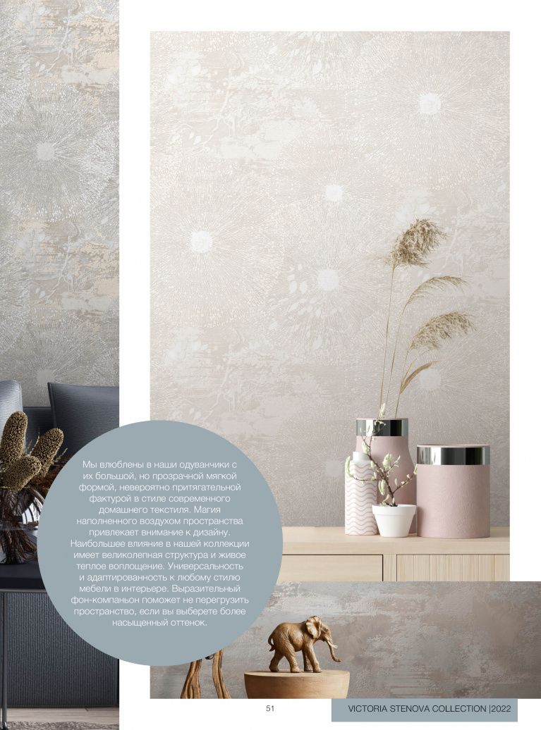 Stenova Magazine 2022 - фото 50