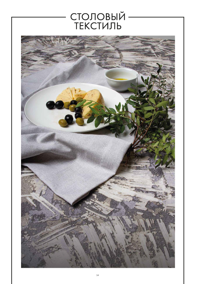 Каталог STENOVA HOME 2025 - фото 56