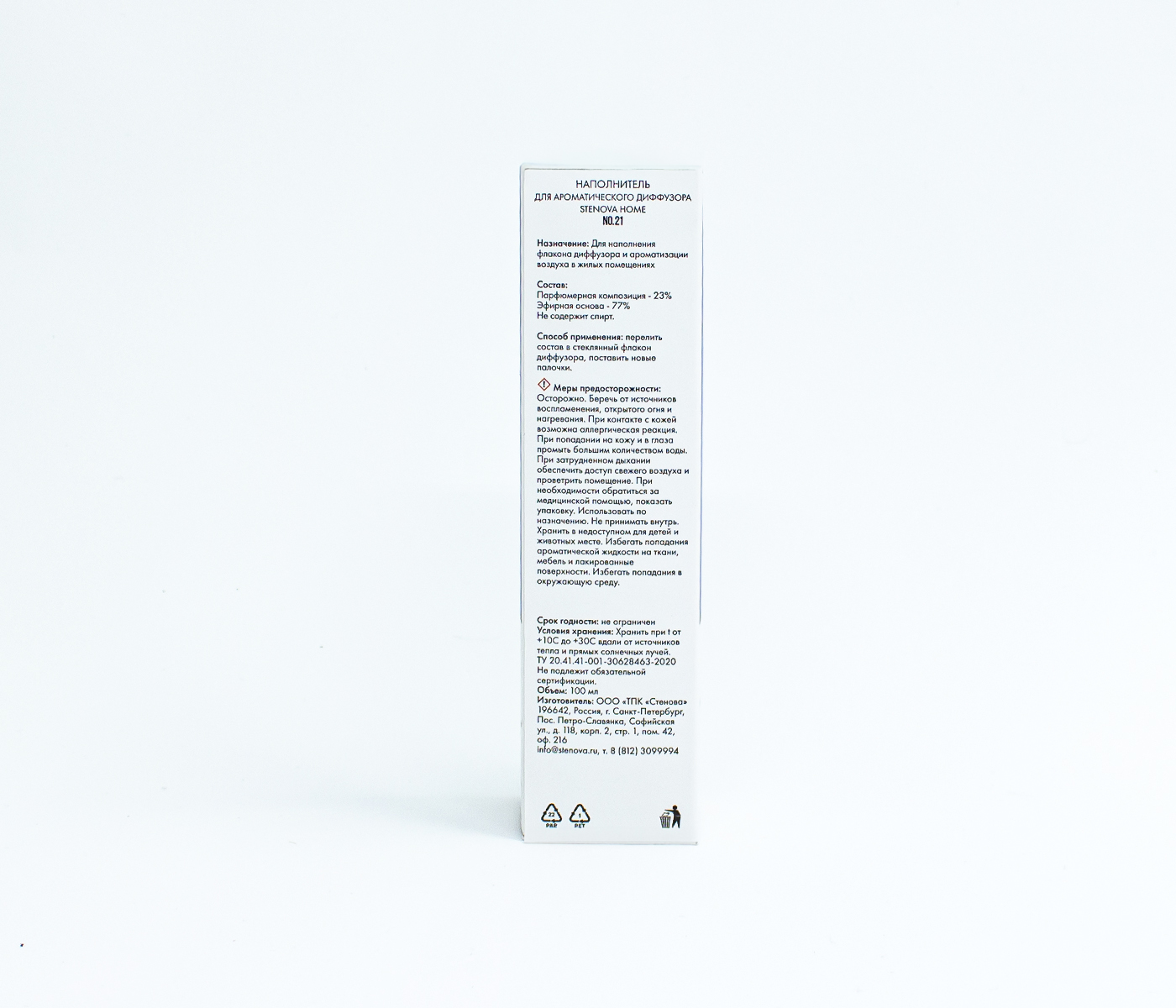 Наполнитель (рефил) для диффузора №21 - фото 4