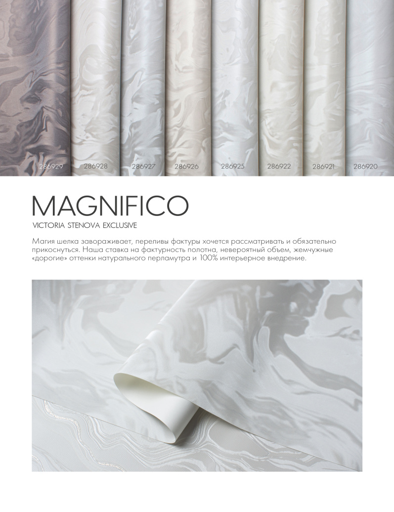 Новые коллекции обоев весна/лето 2024 - фото 38