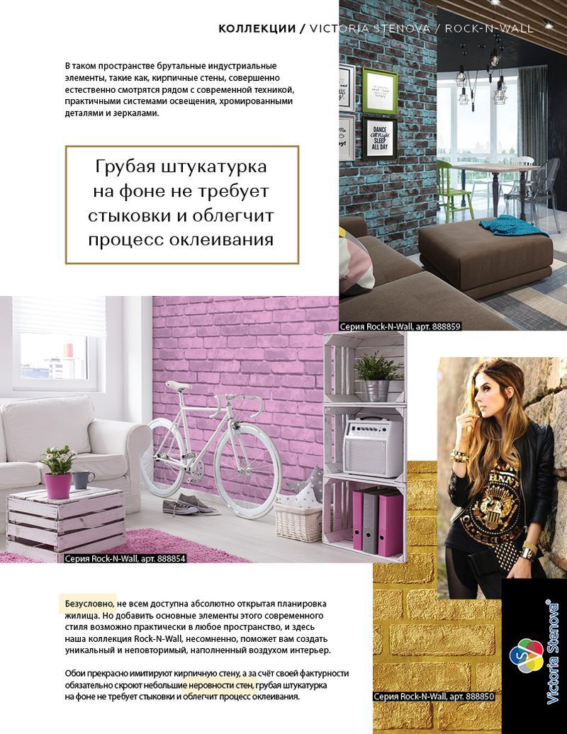 Stenova Magazine 2019 - фото 63