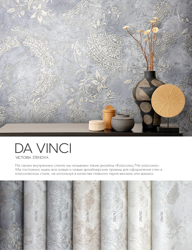 Новые коллекции обоев весна/лето 2024 - фото 24