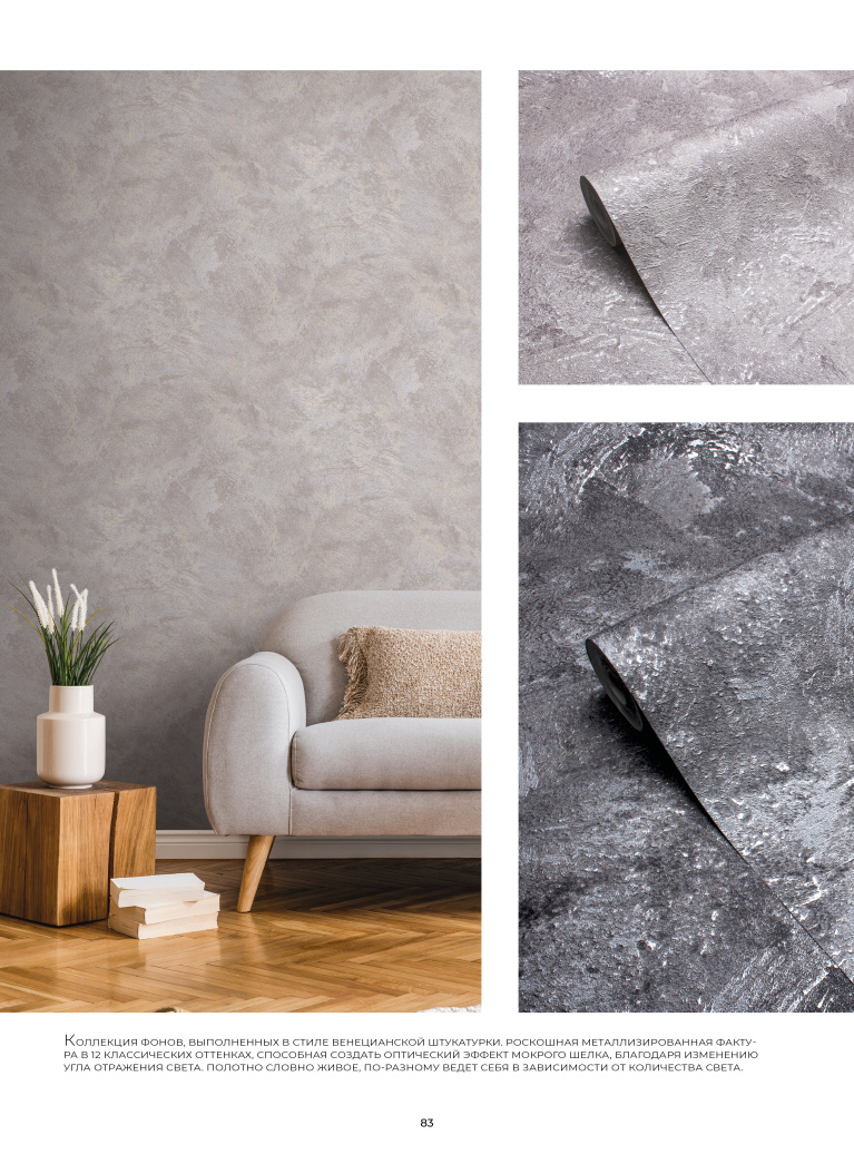 Stenova Magazine 2023 - фото 82