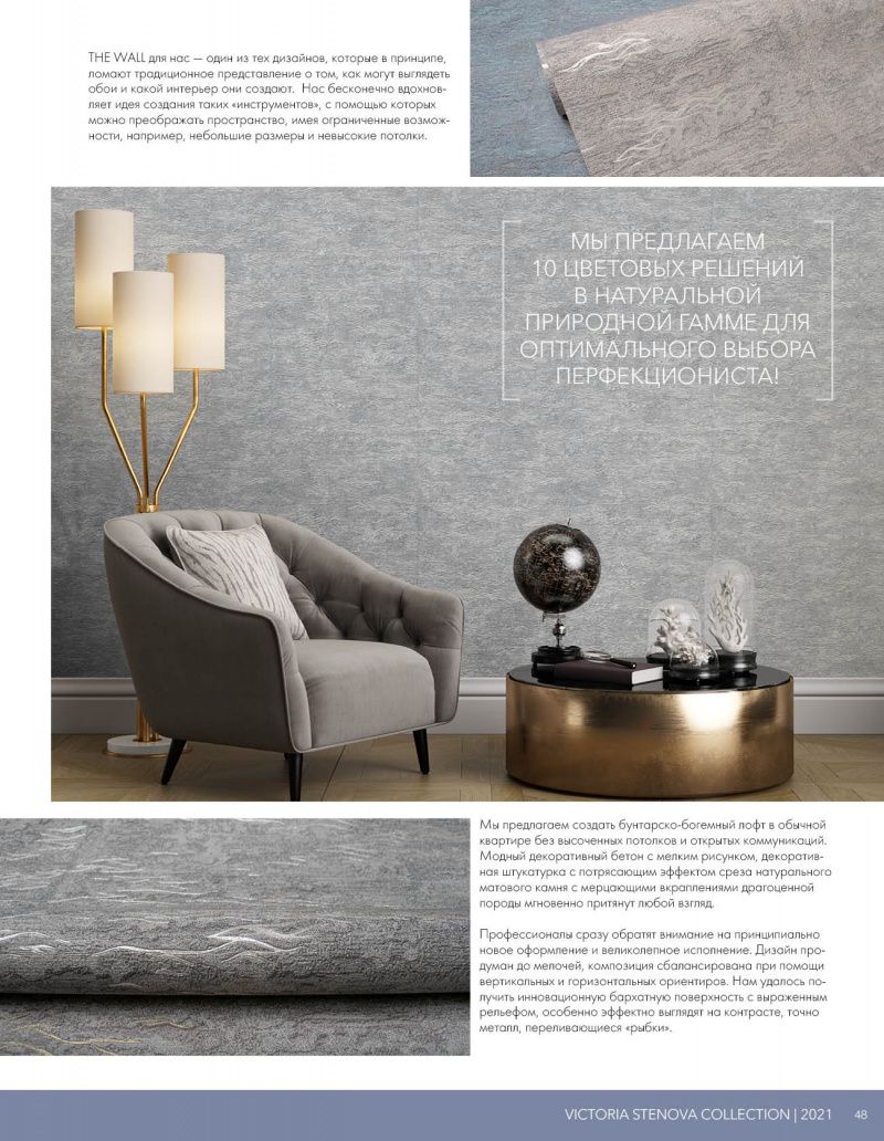 Stenova Magazine 2021 - фото 48