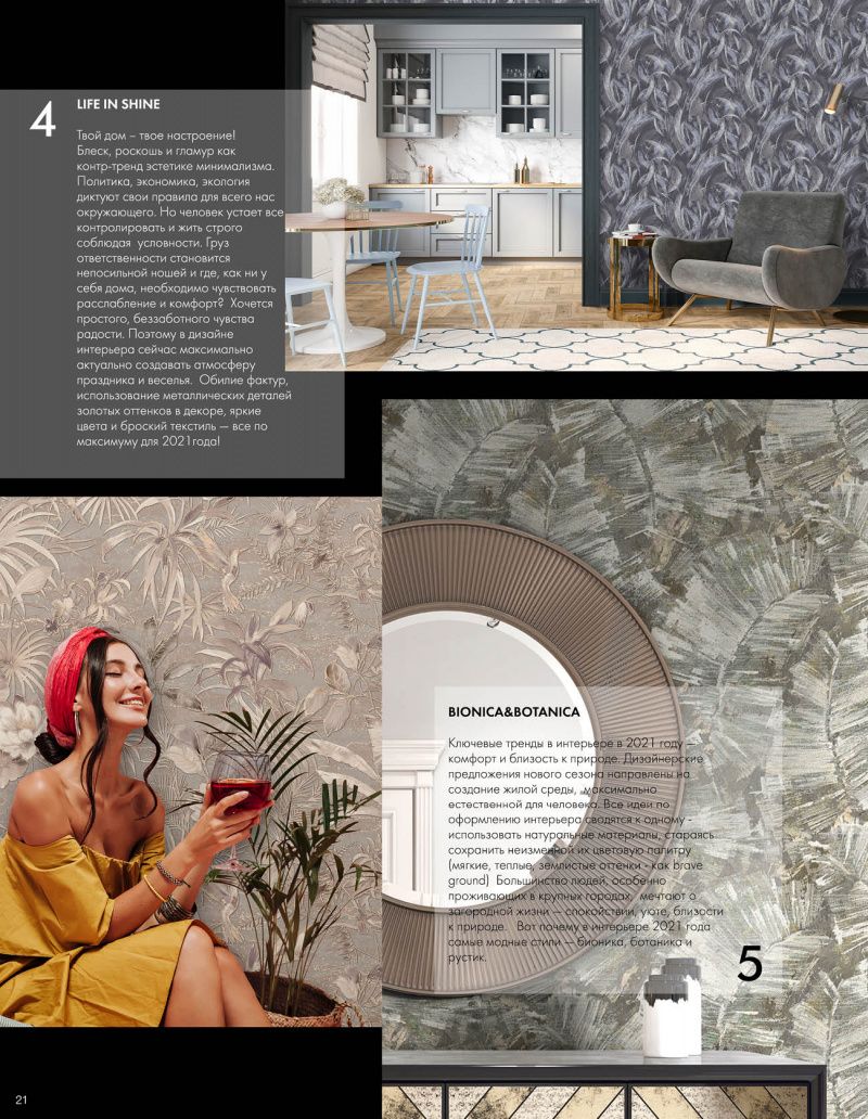 Stenova Magazine 2021 - фото 21