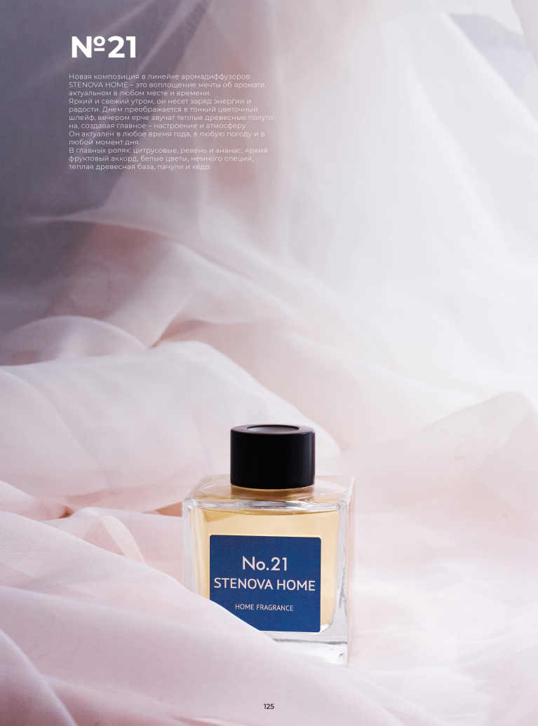 Stenova Magazine 2023 - фото 124