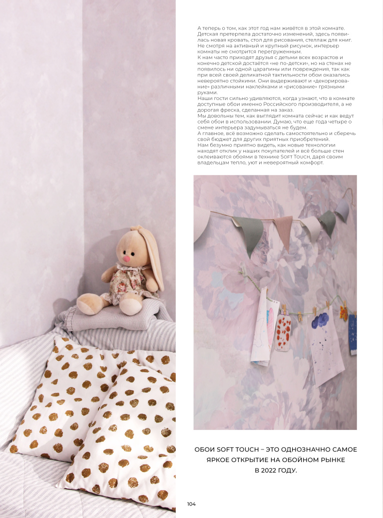 Stenova Magazine 2023 - фото 103