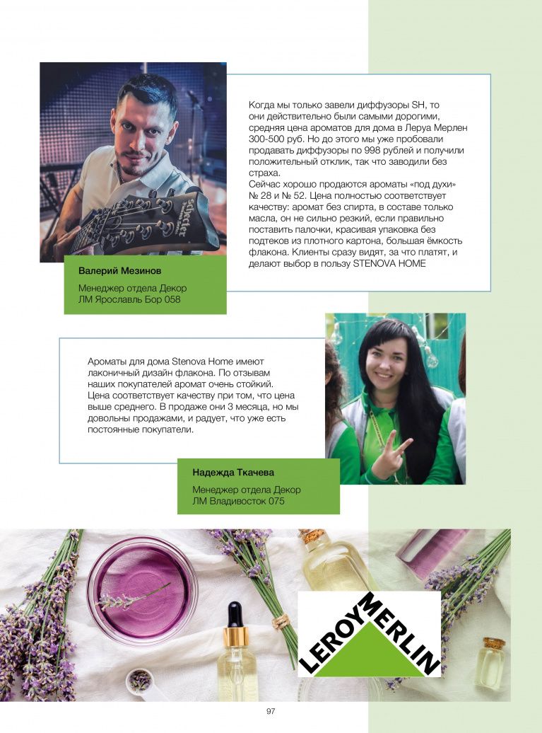 Stenova Magazine 2022 - фото 96