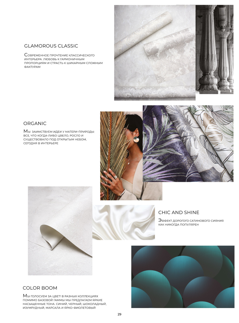 Stenova Magazine 2023 - фото 28