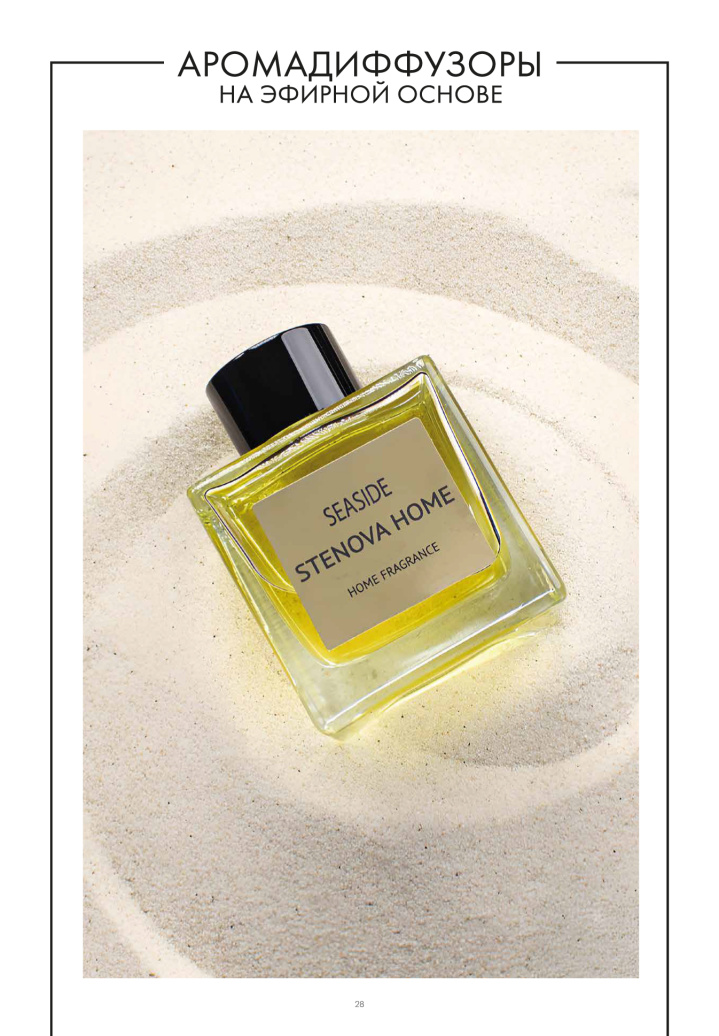 Каталог STENOVA HOME 2025 - фото 30