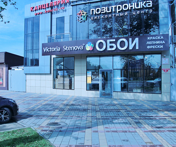 Фирменный магазин Victoria Stenova г. Усть-Лабинск
