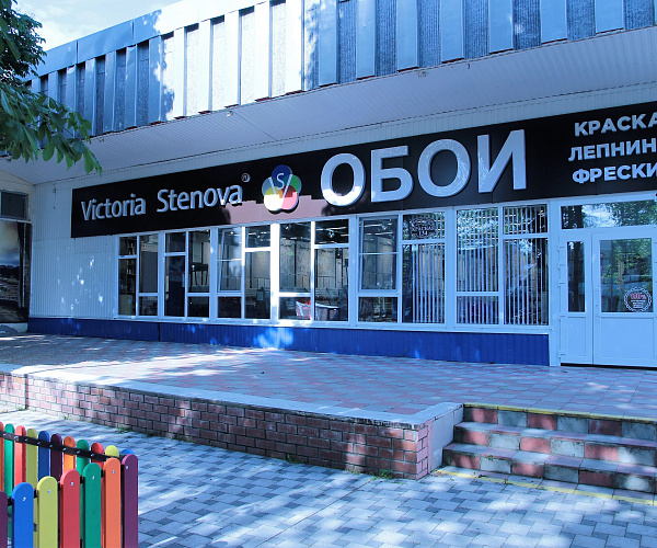 Фирменный магазин Victoria Stenova г. Кореновск