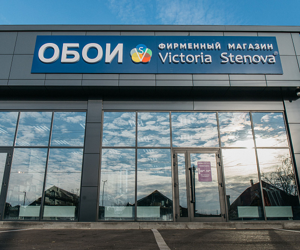 Фирменный магазин Victoria Stenova г. Славянск-на-Кубани