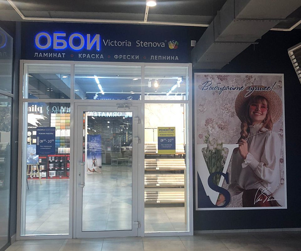 Фирменный магазин Victoria Stenova  г.Нальчик