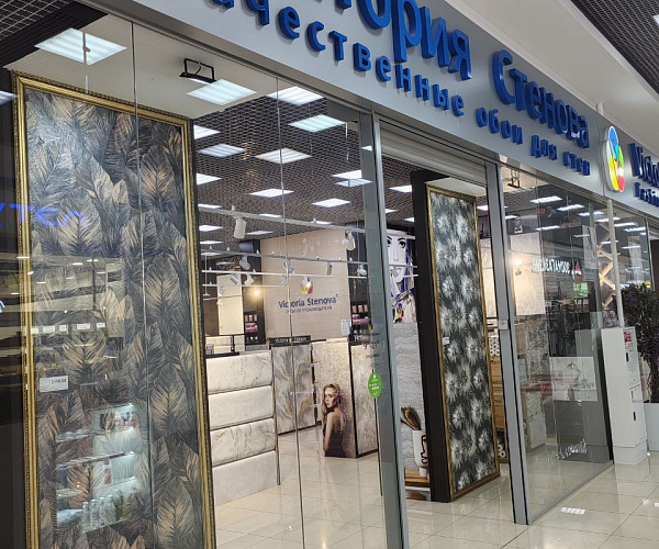 Фирменный магазин Victoria Stenova г.Курск