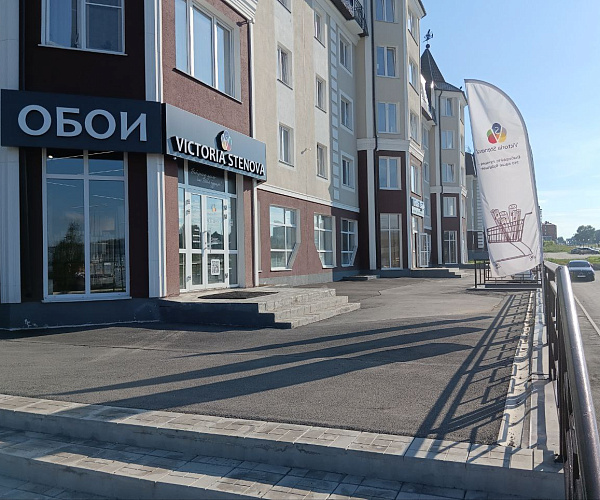 Фирменный магазин Victoria Stenova г. Юрга