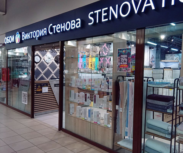 Фирменный магазин Victoria Stenova г. Прокопьевск