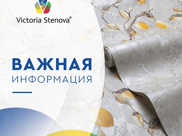 Важная информация!