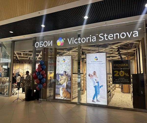 Фирменный магазин Victoria Stenova г.Волгоград