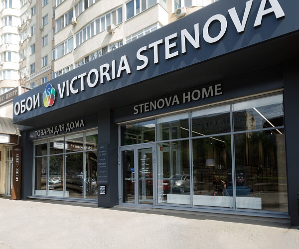 Фирменный магазин Victoria Stenova г. Пенза