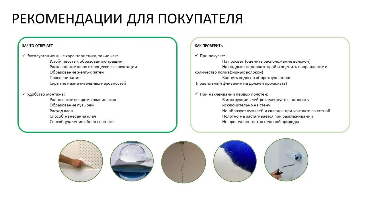 Флизелин - Фото 7