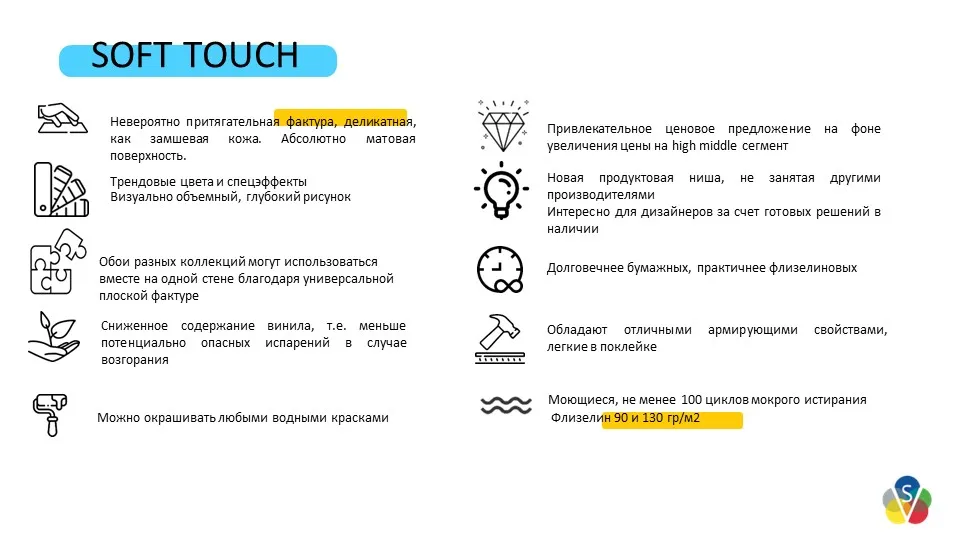 Обои SOFT TOUCH - Фото 2