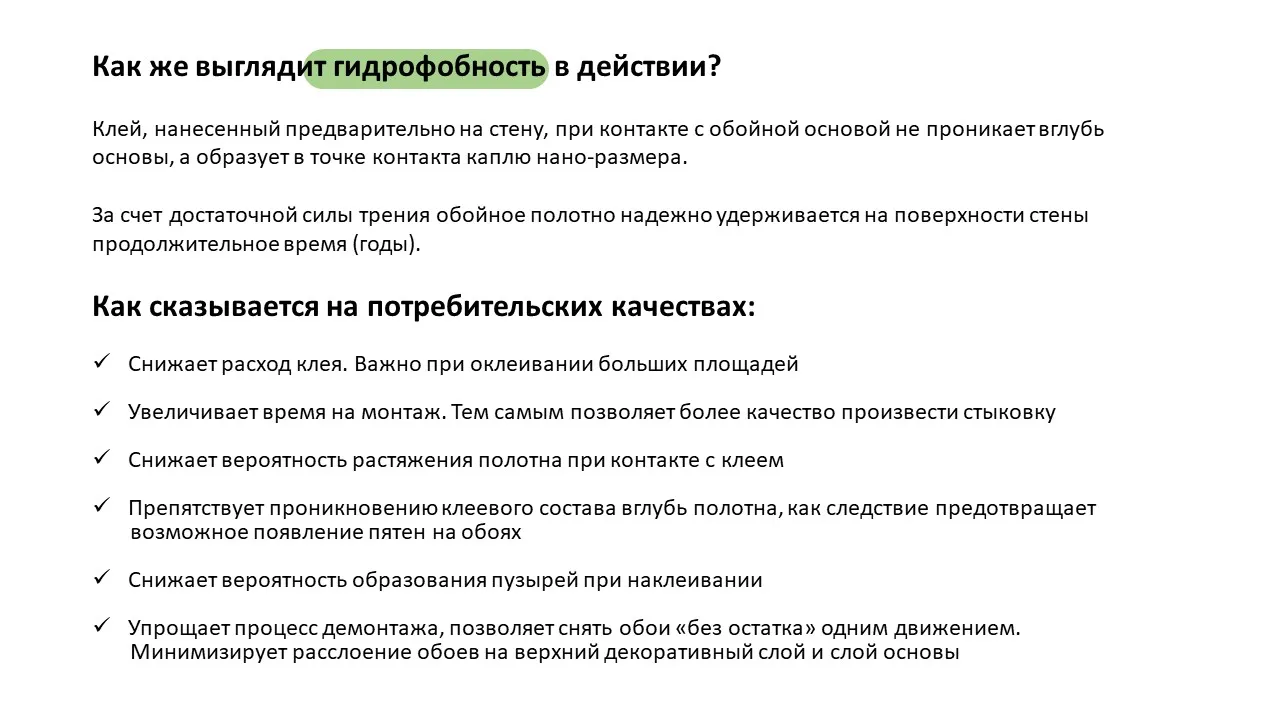 Флизелин - Фото 6